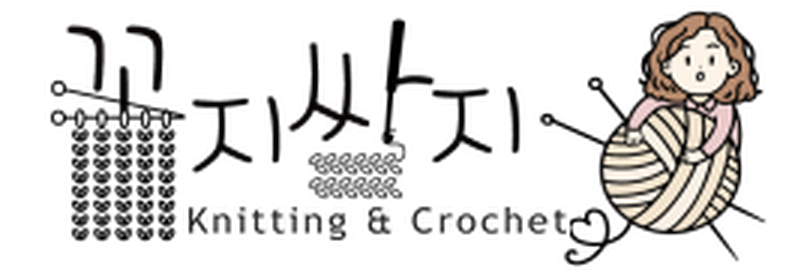 꼼지쌈지