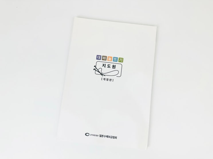 6월 보그니팅 대바늘 지도원 클래스 시작!!!